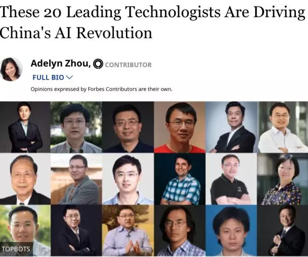 20位中国AI领袖